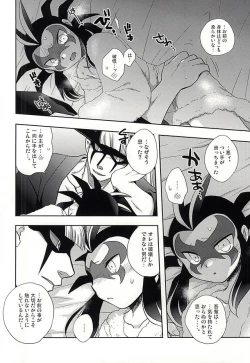 Page 15 of Heikou Sekai no Paradox Love