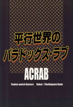 Page 22 of Heikou Sekai no Paradox Love