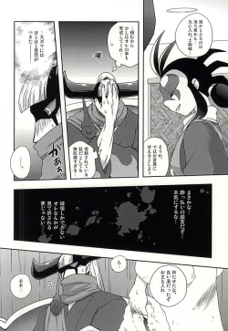 Page 9 of Heikou Sekai no Paradox Love