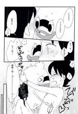 Page 17 of CRUSH ON YOU!