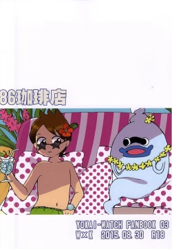 Page 22 of CRUSH ON YOU!