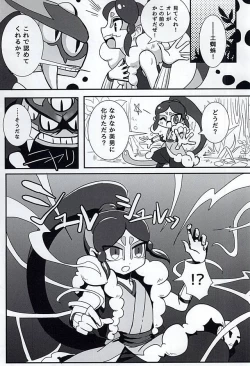 Page 13 of Yatsu ka Hagi to Kawazu