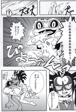 Page 25 of Yatsu ka Hagi to Kawazu