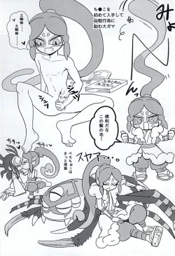 Page 33 of Yatsu ka Hagi to Kawazu