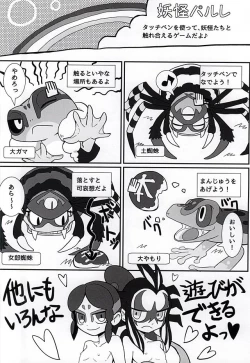 Page 34 of Yatsu ka Hagi to Kawazu