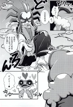 Page 9 of Yatsu ka Hagi to Kawazu