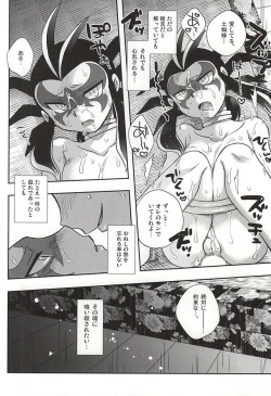 Page 14 of Yuukyuu no Hate ni