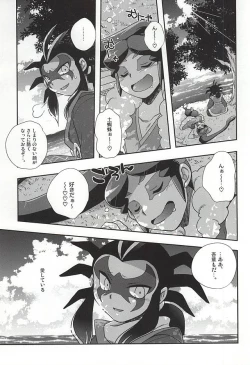 Page 15 of Yuukyuu no Hate ni