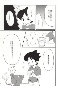 Page 18 of Sode no Shizuku