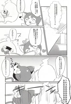 Page 2 of Sode no Shizuku