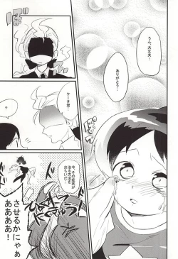 Page 6 of Sode no Shizuku