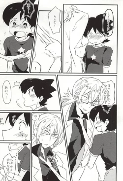 Page 13 of Nigerarenai Shisen