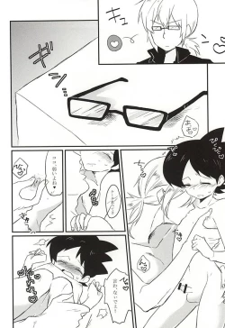 Page 16 of Nigerarenai Shisen