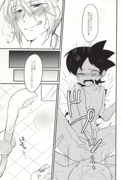 Page 25 of Nigerarenai Shisen