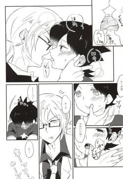 Page 2 of Nigerarenai Shisen