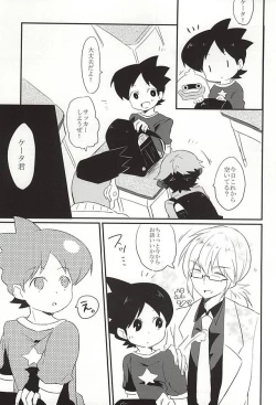 Page 5 of Nigerarenai Shisen