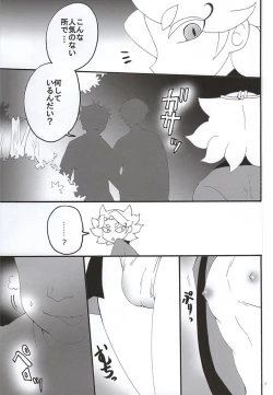 Page 4 of Hajimete no Kyun Kyun Matsuri
