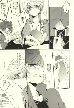 Page 11 of Sorey ni wa Shuuchishin ga Kakete Iru!