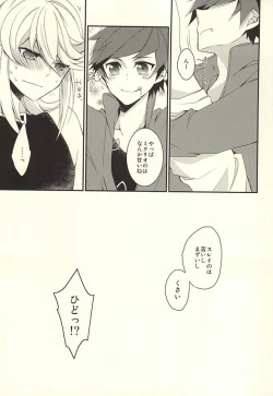 Page 19 of Sorey ni wa Shuuchishin ga Kakete Iru!