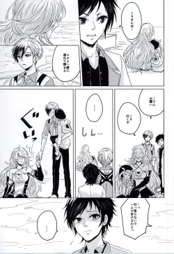 Page 22 of Rakka Ryuusui