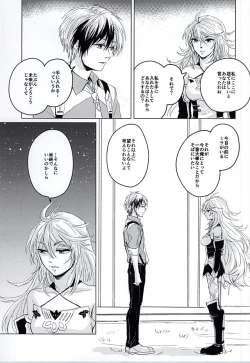 Page 32 of Rakka Ryuusui