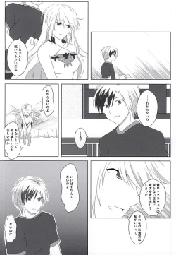 Page 39 of Rakka Ryuusui