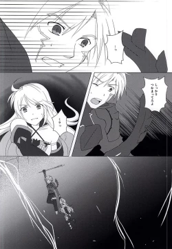 Page 3 of Rakka Ryuusui