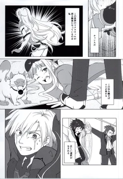 Page 4 of Rakka Ryuusui