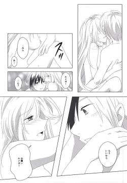 Page 51 of Rakka Ryuusui