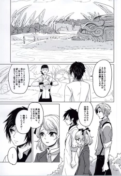 Page 56 of Rakka Ryuusui