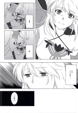 Page 5 of Rakka Ryuusui