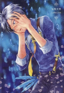 Page 66 of Rakka Ryuusui