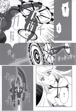 Page 8 of Rakka Ryuusui