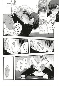 Page 19 of イケナイ社長室