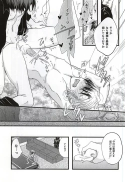 Page 34 of イケナイ社長室