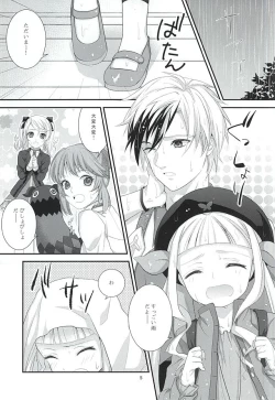 Page 2 of Sweet Sweet Bathroom