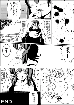 Page 11 of Mesugumo ga Osu no Chou o Hoshoku Suru Manga