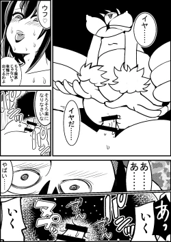 Page 8 of Mesugumo ga Osu no Chou o Hoshoku Suru Manga