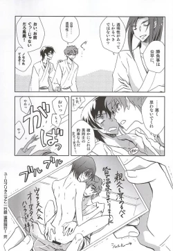 Page 24 of お楽しみはこれからだ!!