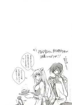 Page 7 of お楽しみはこれからだ!!