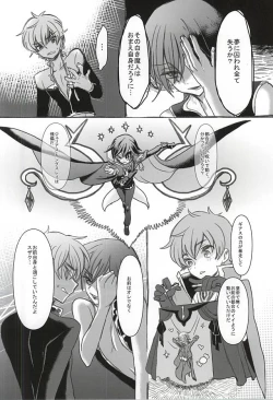 Page 29 of Satou Kashi to Akuma