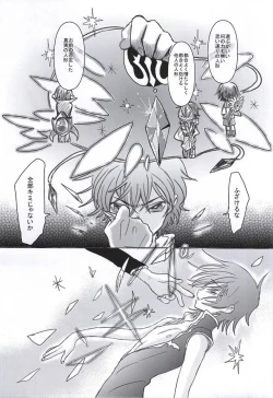 Page 30 of Satou Kashi to Akuma