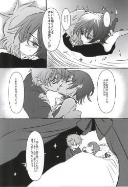 Page 31 of Satou Kashi to Akuma