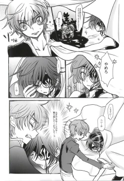 Page 5 of Satou Kashi to Akuma