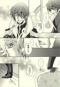 Page 19 of ジュリこれ