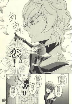 Page 23 of ジュリこれ