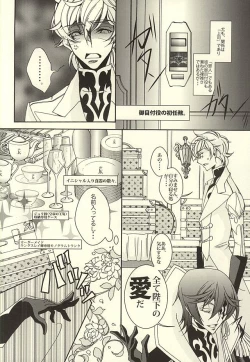 Page 3 of ジュリこれ