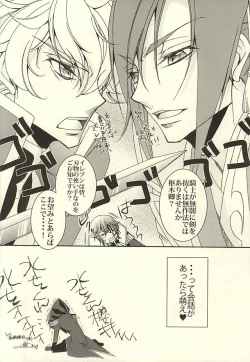 Page 8 of ジュリこれ