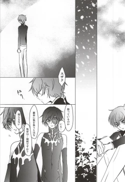 Page 14 of Atsui hi no Owari ni