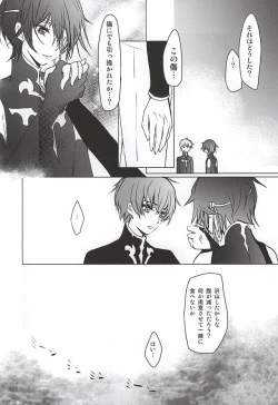 Page 15 of Atsui hi no Owari ni